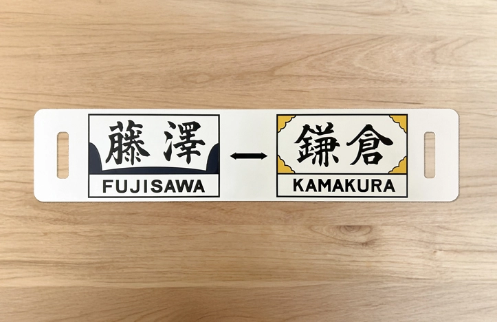 Enoden 300 Series Destination Board